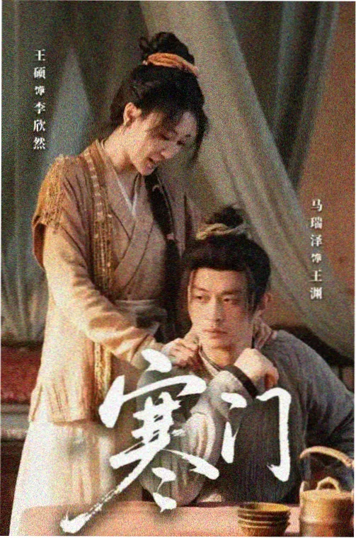 飘花影视年代剧集旧城拾光封面